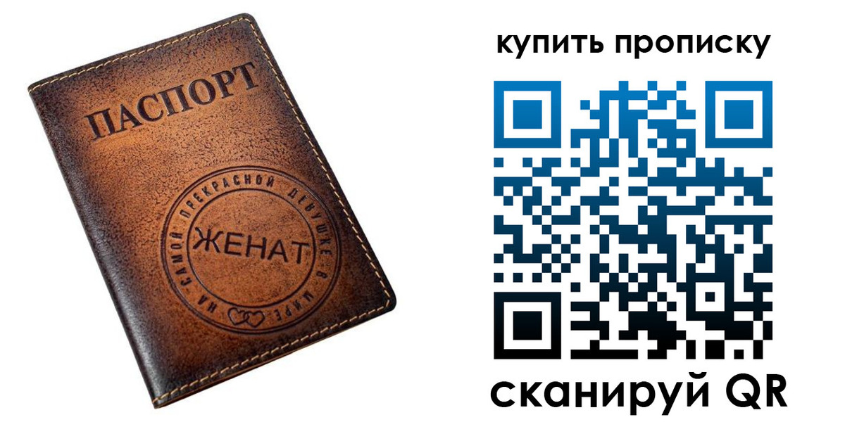 прописка для школы в Закаменске