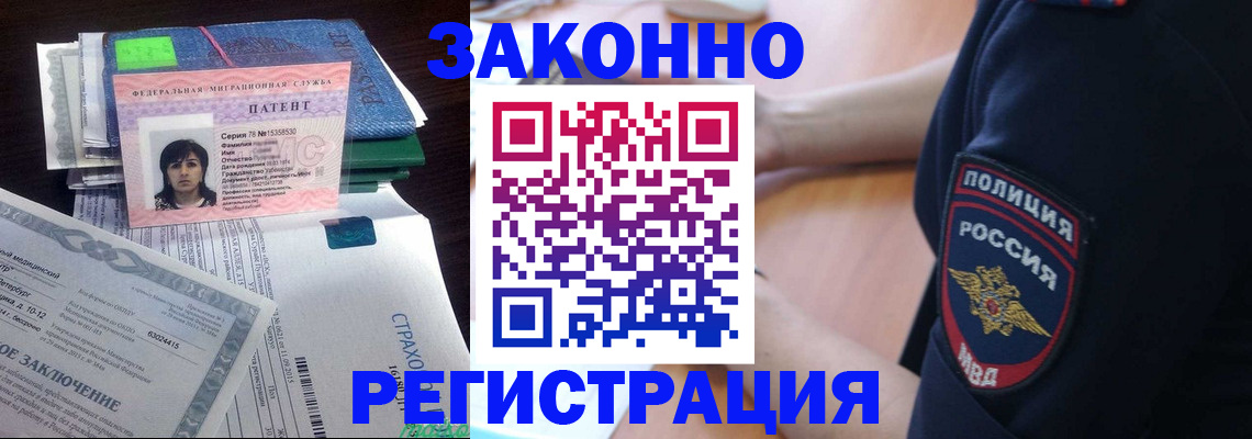 временная регистрация надежно в Закаменске