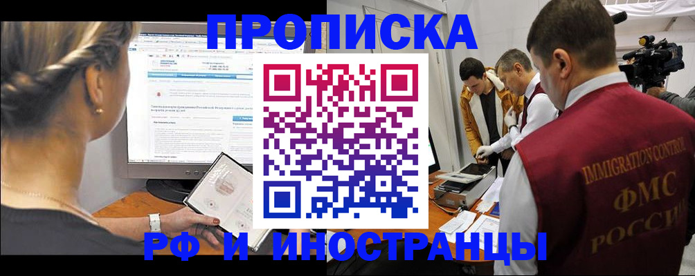 временная регистрация госуслуги в Закаменске