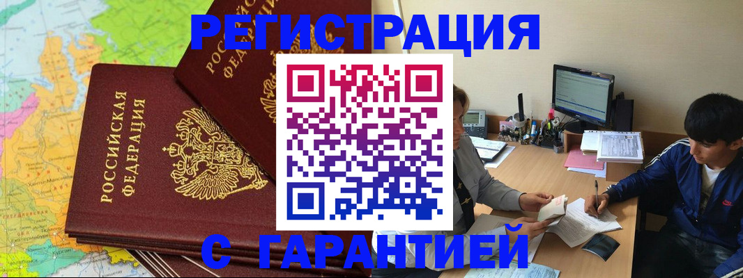 пропишу в квартире в Закаменске